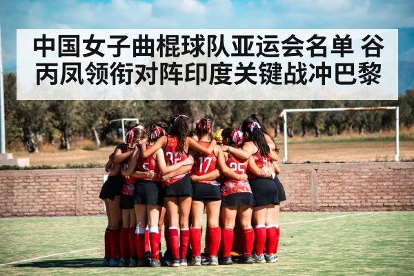 field hockey team huddle